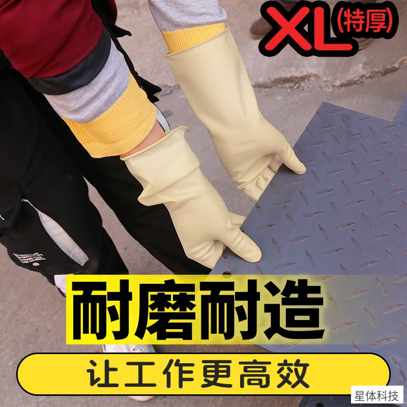 加厚乳胶劳保手套 加宽加大码 耐磨防水牛筋手套 33cm 3双装图片2