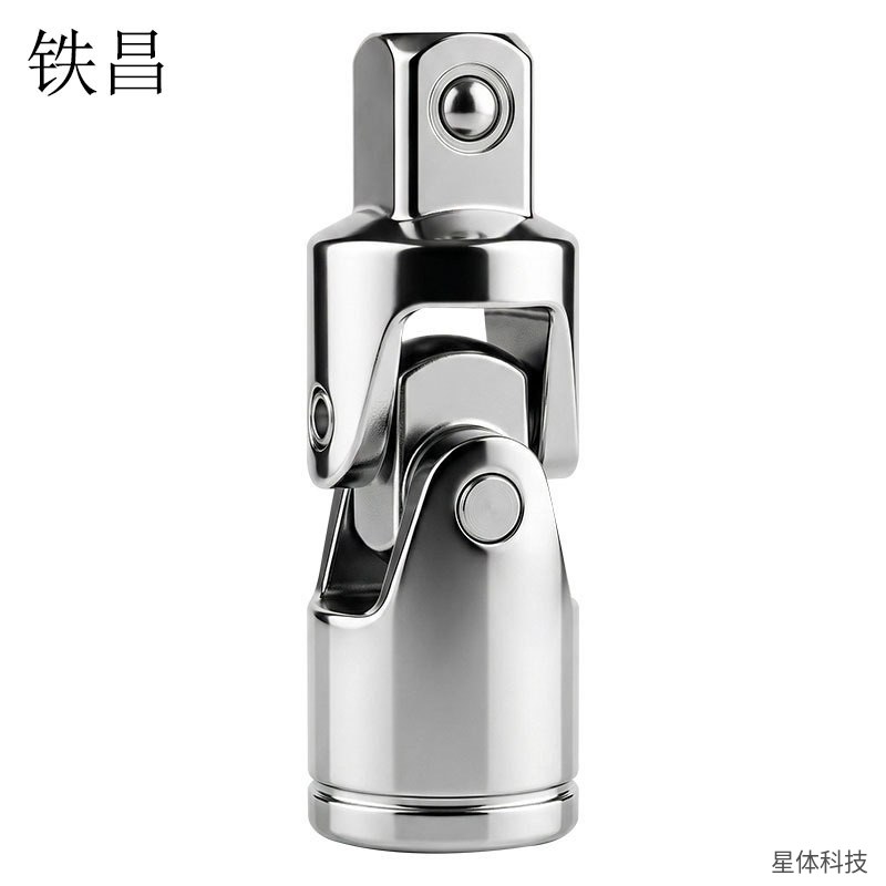 万向接头 3/8英寸 10毫米 套筒万向节 中飞万向接头 套筒转接头 棘轮扳手配件 高碳钢 手动工具配件图片4