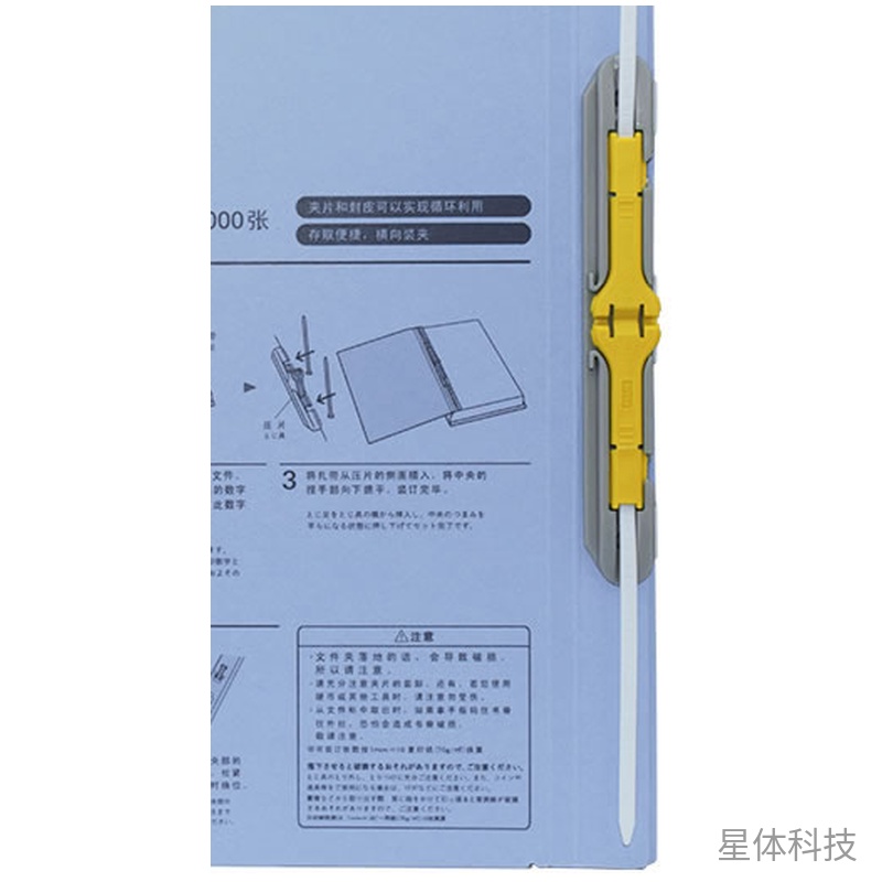 A4纸质双孔可调背宽文件夹 办公资料整理夹 单个图片3
