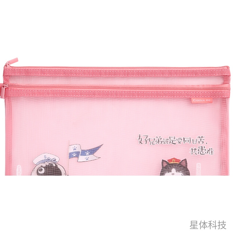 A4双层网纱拉链文件袋 红色单个装图片3