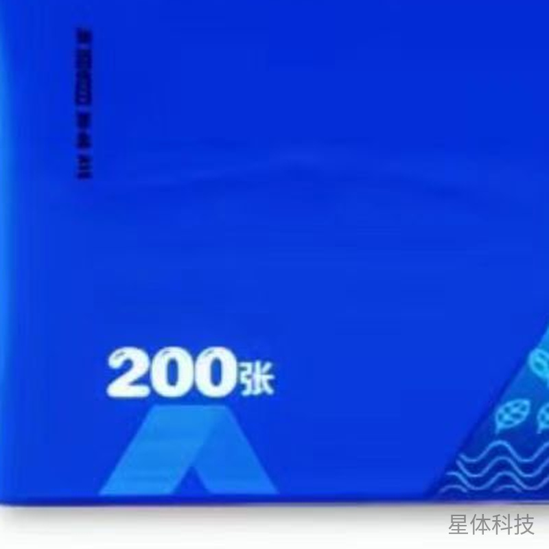 商用擦手纸 单层200张 单包图片3
