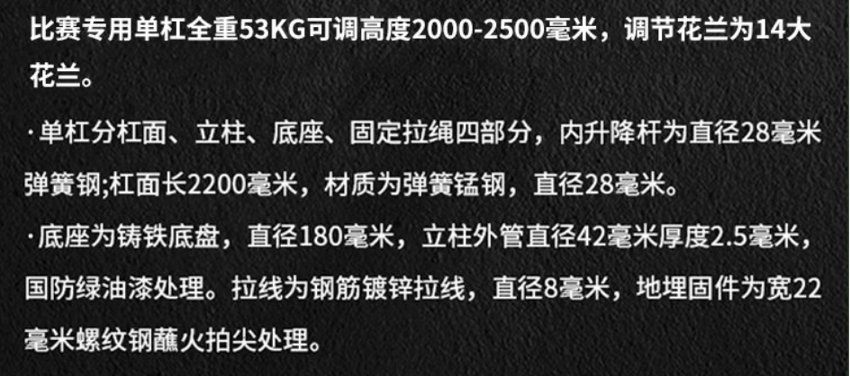 -/X-RIVAL FITNESS单杠军训专用引体向上户外训练成人体育健身可调节单杠图片2