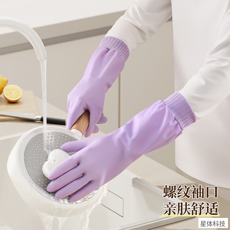 靓涤 加厚家务手套 螺纹袖口 掌心防滑 洗碗清洁防水手套 33cm 1双图片3