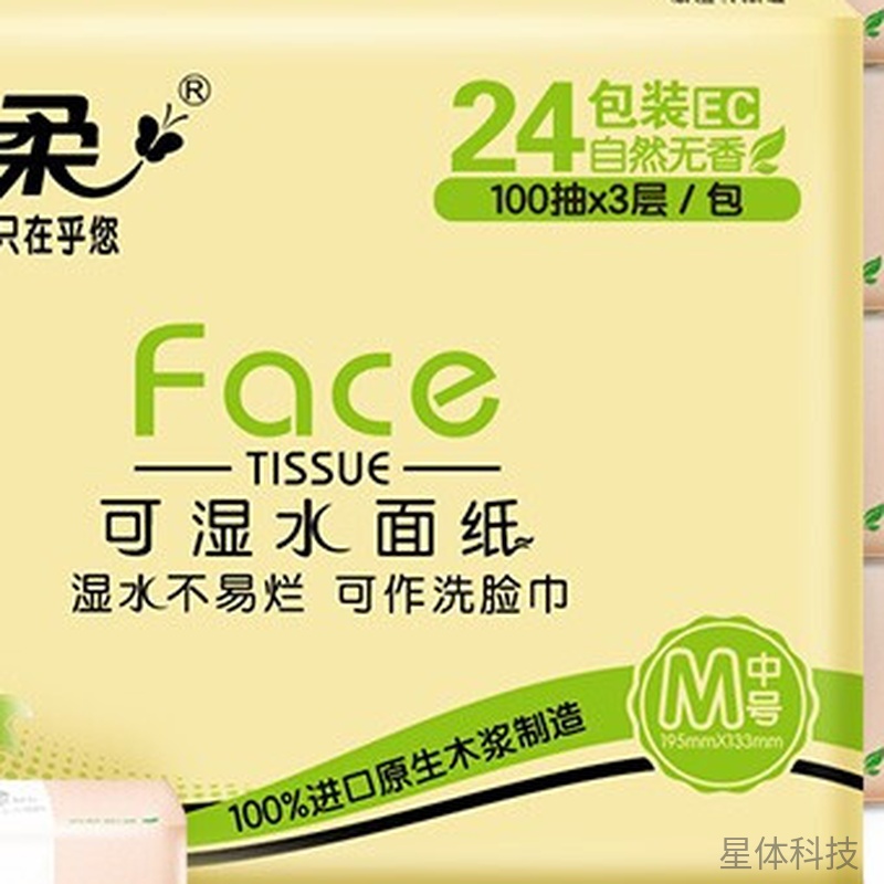 Face自然无香抽纸 3层100抽×24包 整箱装图片3