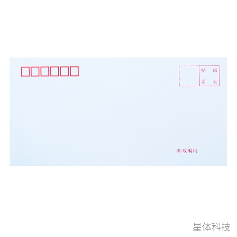5号白色双胶纸信封 220×110mm邮寄信件20个装图片2