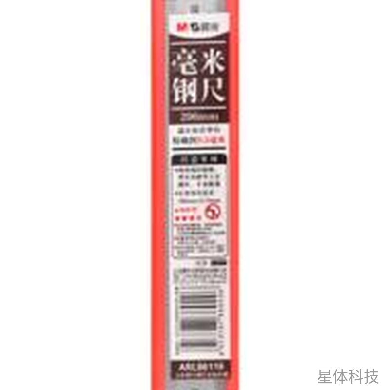 20cm钢直尺 单把装图片3