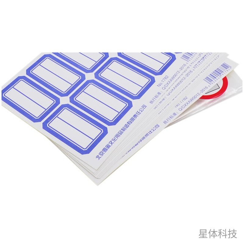 蓝色口取纸自粘标签 54×35mm分类标记10张共100枚图片3