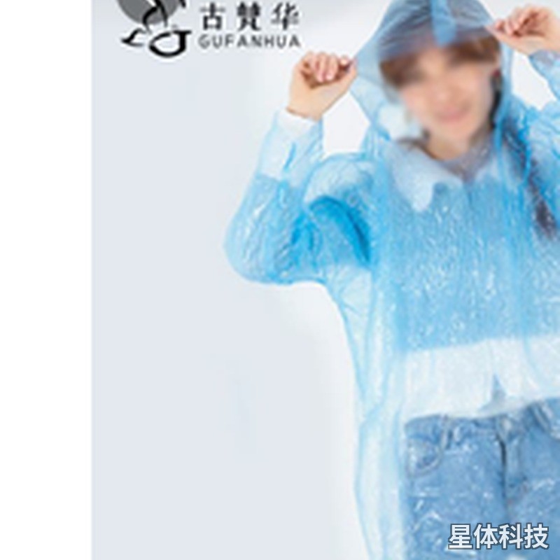 一次性雨衣 加厚连体式 成人雨衣 户外应急图片2