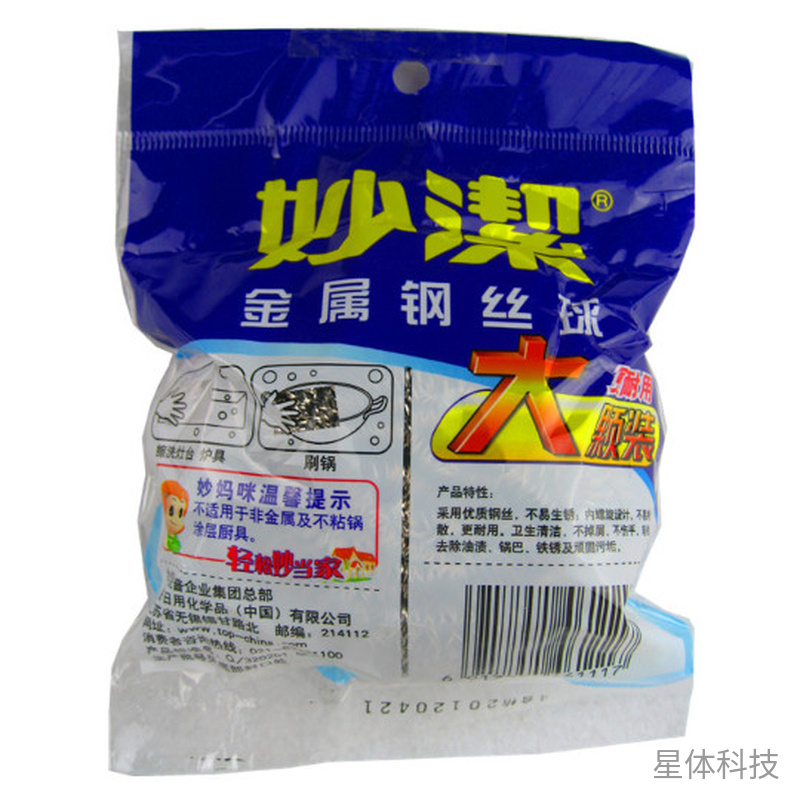 C型金属钢丝清洁球 单只包图片2