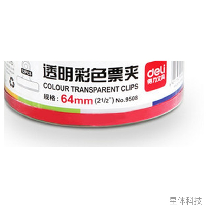 64mm塑料票据夹 弹簧夹纸文件整理12只筒装图片2