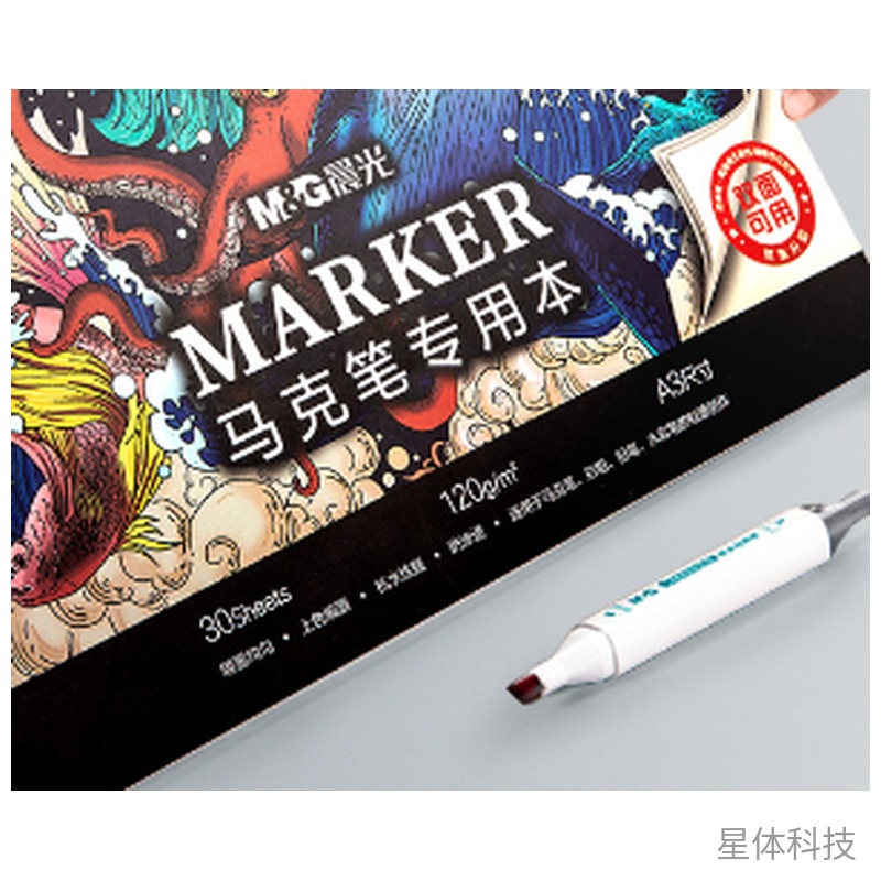 A3马克笔专用绘画本 30张单本装 XT-E261图片3