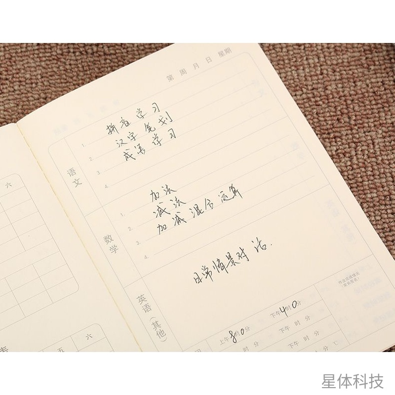 A5作业登记本 学习记录本 30页 10本装图片2