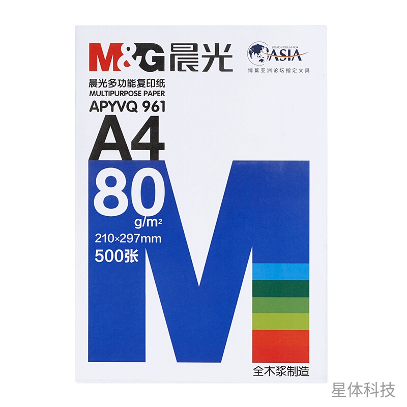 A4 80g白色复印纸 蓝包5包2500张图片2
