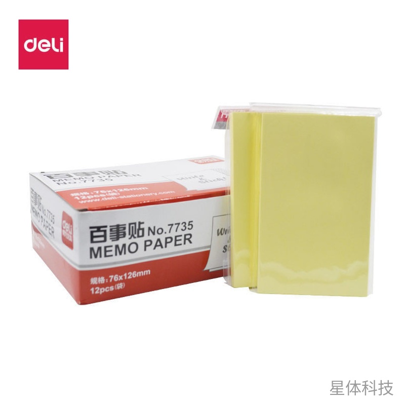 黄色纸便签 76×126mm每本100张 办公留言12本装图片2