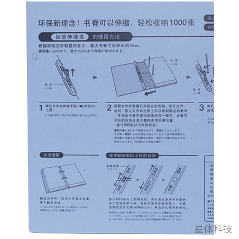 A4纸质双孔可调背宽文件夹 办公资料整理夹 单个图片2