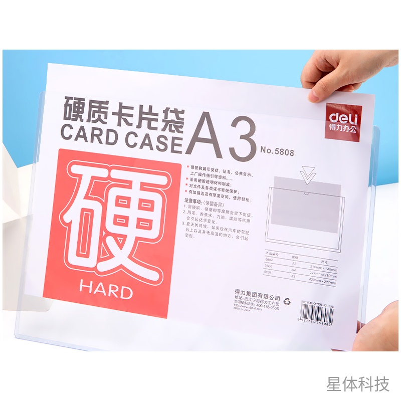 A3透明PVC硬质卡片袋 文件卡片收纳套 单只图片3