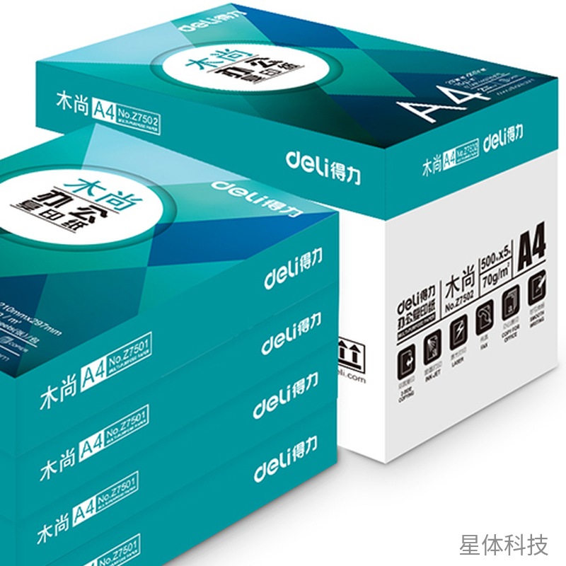 A4复印纸 70克 五包箱装图片3
