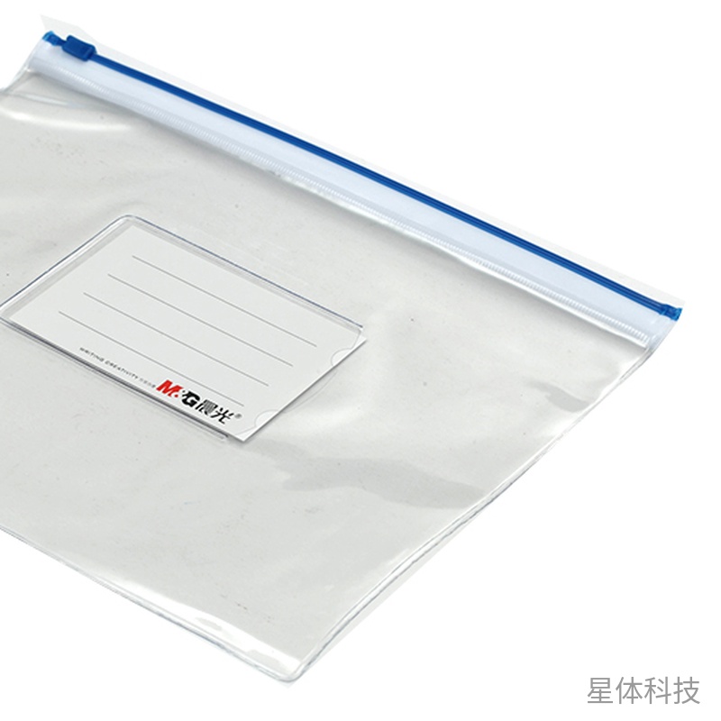 A5透明PVC拉边文件袋 单个装图片3