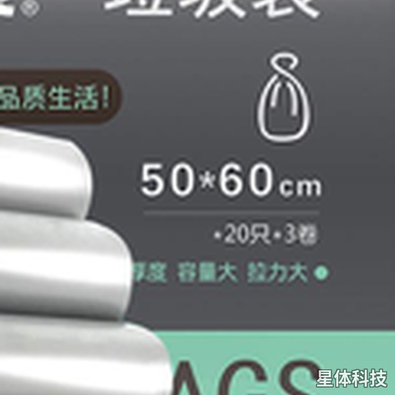 垃圾袋 大号加厚 50×60cm 60只装 点断式垃圾袋 灰色图片3