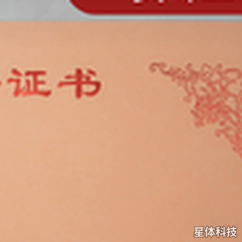 空白奖状纸 加厚 中小学生三好学生荣誉证书纸 100张装图片3