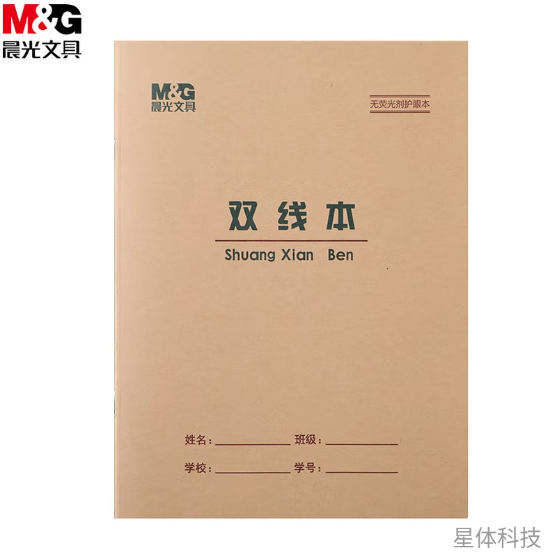 22K牛皮纸封面双线本 20张内页 单本装
