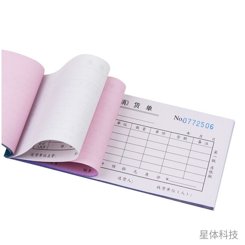 二联送货单 送货登记本 176×83mm 20组/本 10本装图片3