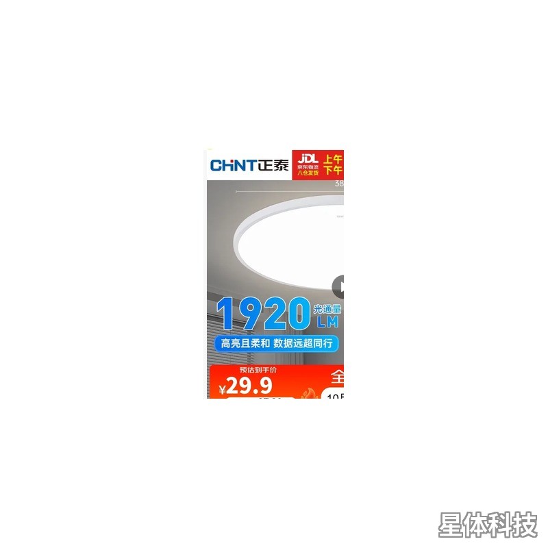 LED吸顶灯 24W正白光 超薄三防灯 卧室阳台过道灯具图片2