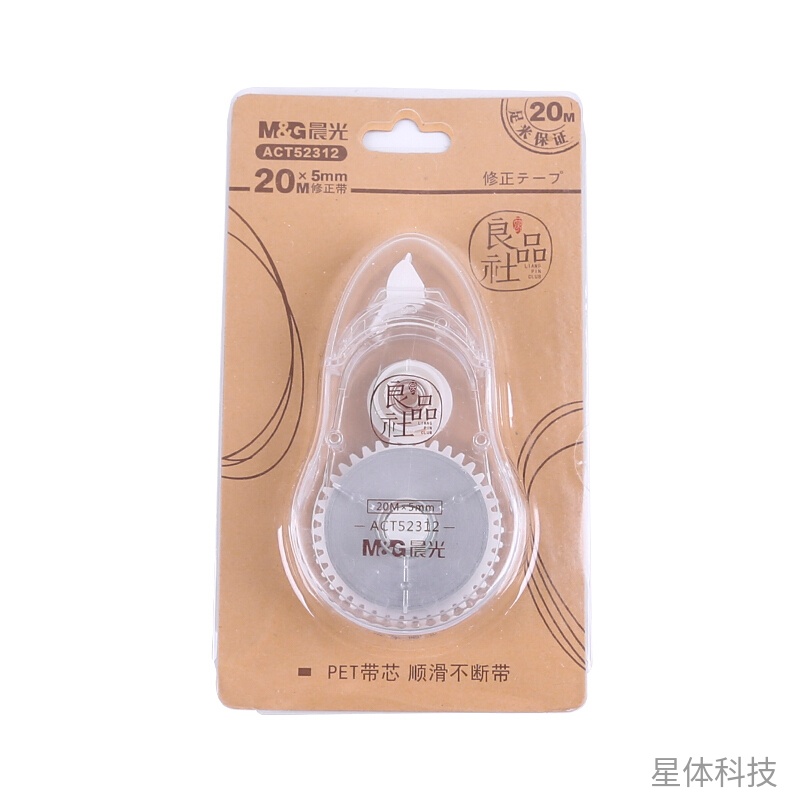 20m×5mm PET带芯修正带 单支装图片3