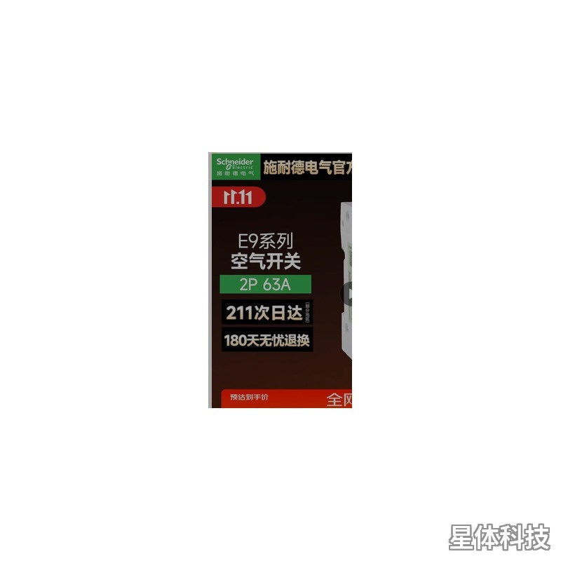 空气开关 2P 63A 小型断路器 家用总闸 独立包装图片2