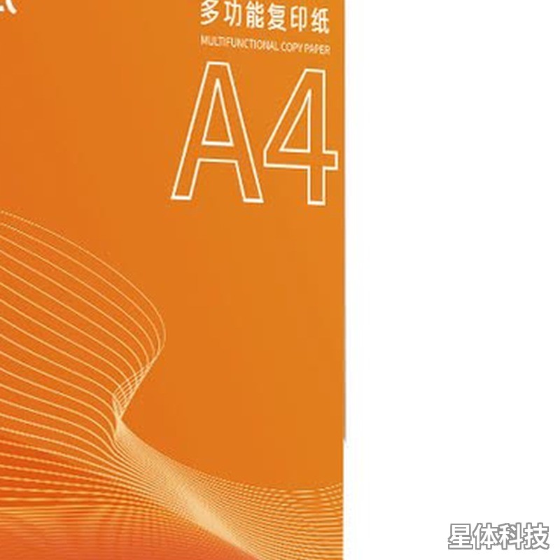 A4复印纸 80g 白色打印复印纸 500张/包 5包/箱 整箱装图片3