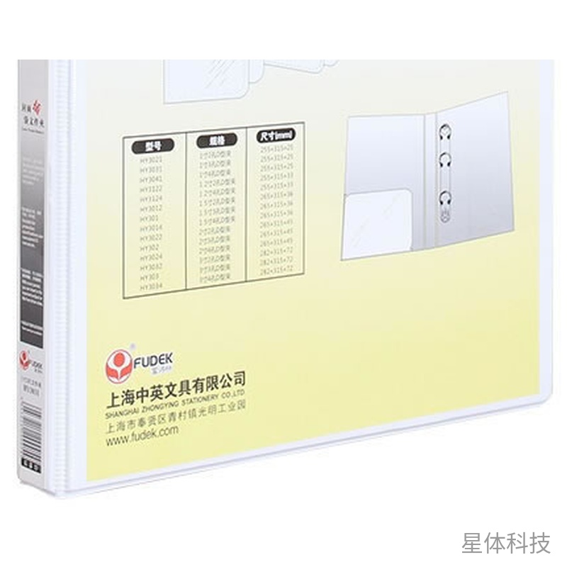 A4三孔D型文件夹 白色PVC封面插袋 标称背宽25mm 单个图片3