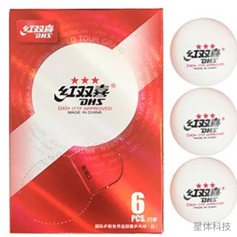 ABS乒乓球 直径40毫米 六只盒装图片2