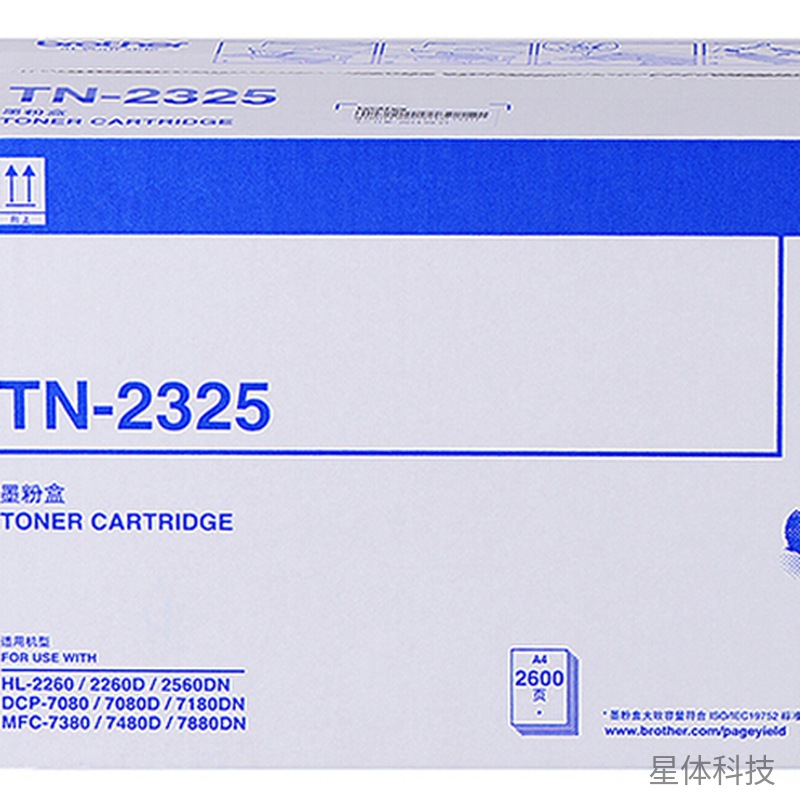 黑色粉盒 适用HL-2260 DCP-7080 MFC-7380等图片2