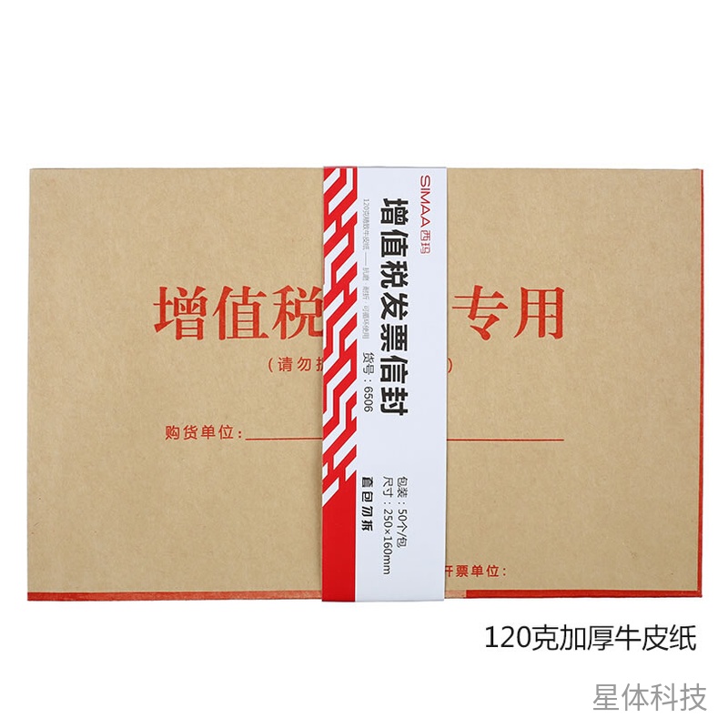 牛皮纸票据信封 250×160mm资料收纳50个装图片3