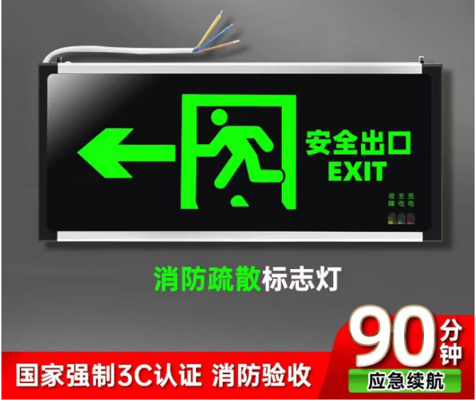 百士安 3w单面向左疏散指示灯图片2