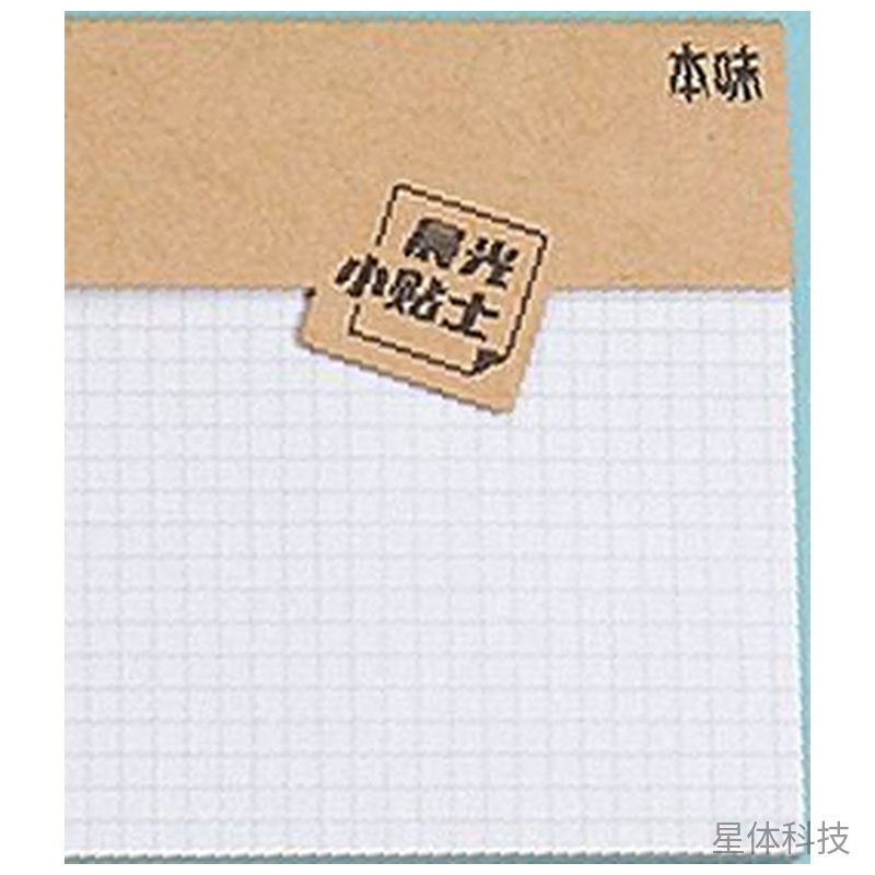 方格便利贴 60页单本 XT-E243图片3