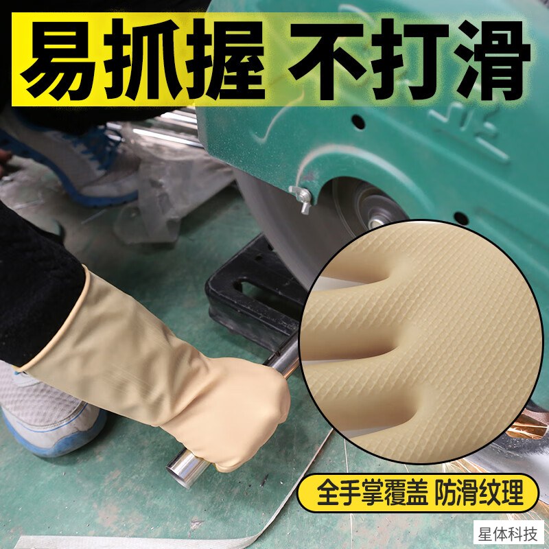 加厚乳胶劳保手套 加宽加大码 耐磨防水牛筋手套 33cm 3双装图片3