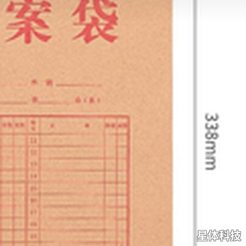 A4牛皮纸档案袋 175g 侧宽4cm 10只/包 文件资料袋图片3
