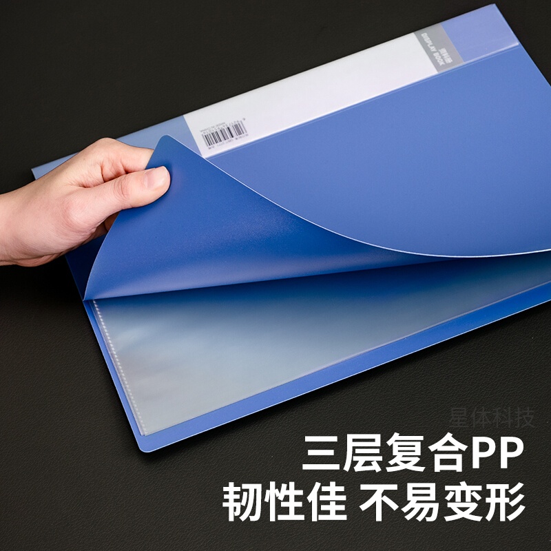 蓝色A4资料册 40页三层复合PP文件册 单本装图片3
