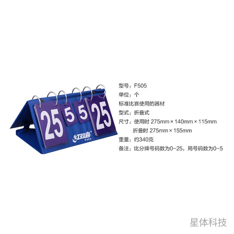 桌面手动翻分牌 双方比分与局数显示 折叠式单台图片3