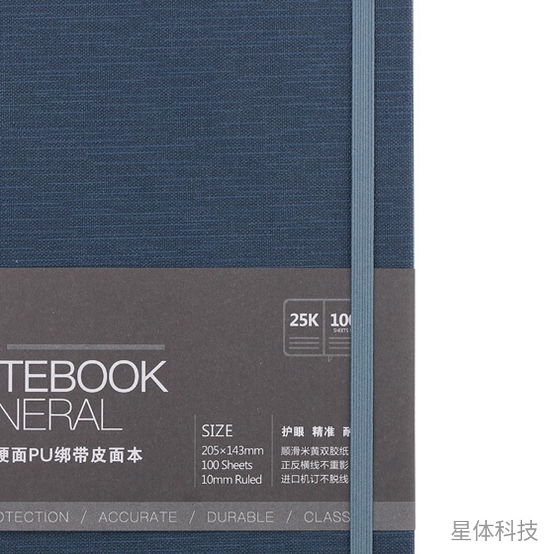 蓝色25K绑带皮面笔记本 100张图片3