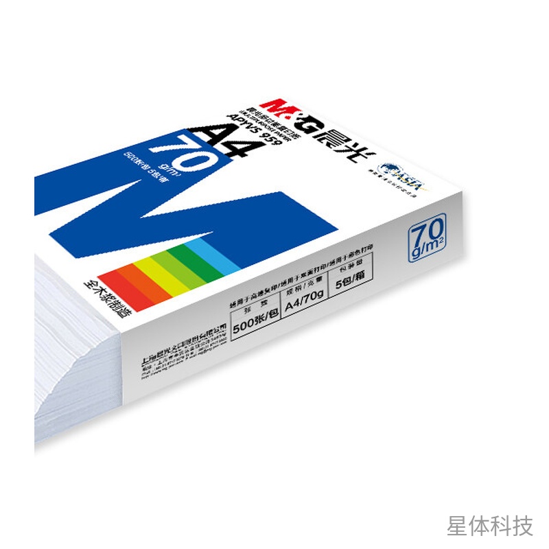 A4 70g白色复印纸 蓝包5包2500张图片3