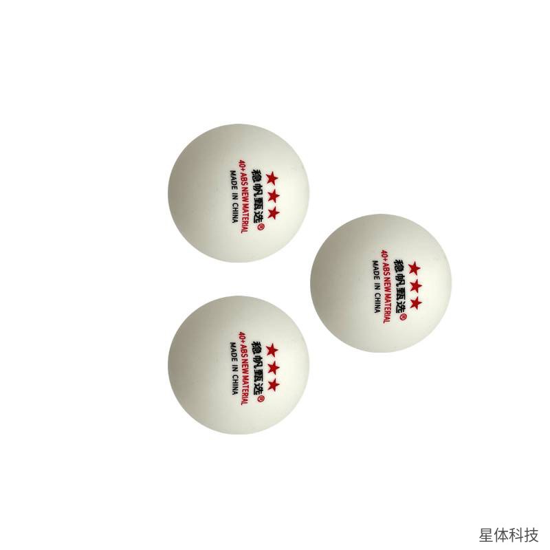 三星乒乓球 10只装 训练比赛用球 白色 校园体育 三星级乒乓 比赛用乒乓球 乒乓训练球 体育器材图片2
