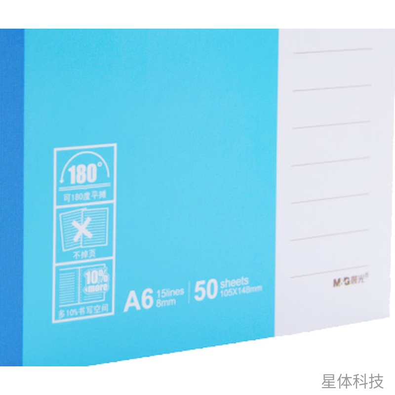 A6无线装订软抄本 每本50张10本装 XT-E237图片3