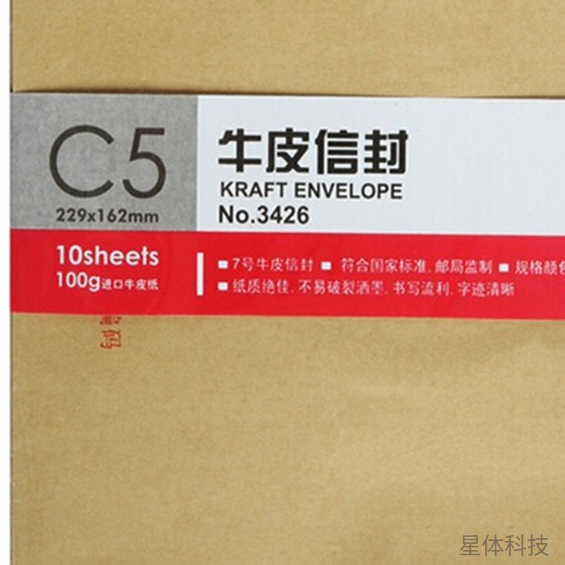 7号牛皮纸信封 229×162mm 10个装图片2