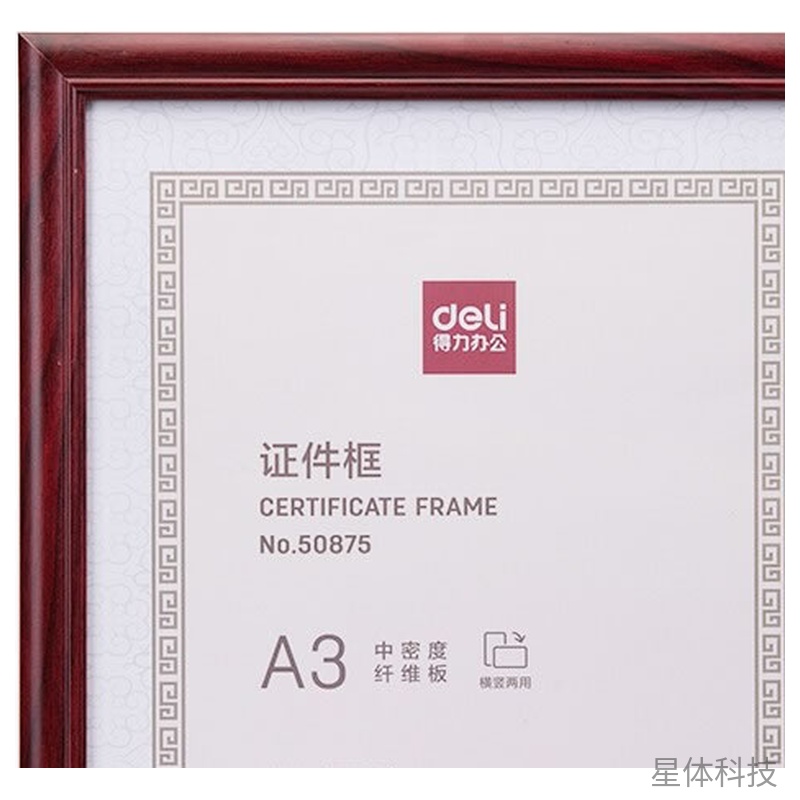 A3横竖两用挂式画框 红木色画幅展示 单个图片2
