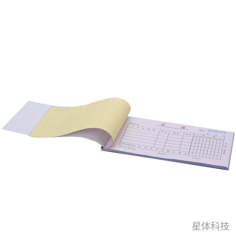 三联多栏收据 内部收款记录本 20组/本 单本图片3