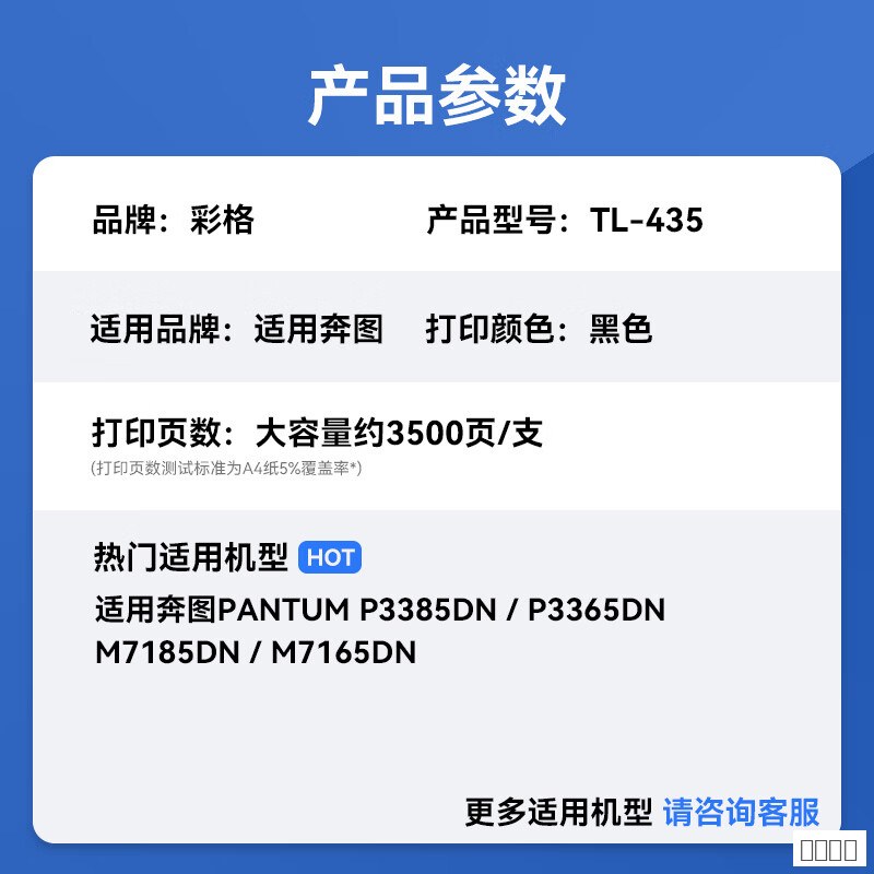 彩格黑色粉盒 办公打印耗材 激光打印机耗材 文印室更换 通用耗材 办公文印补给 鼓粉盒图片3