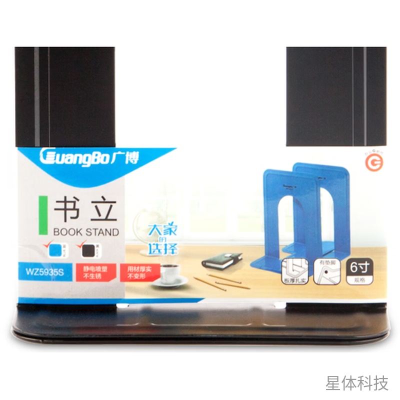 15cm铁书立 U形镂空 2片装图片3