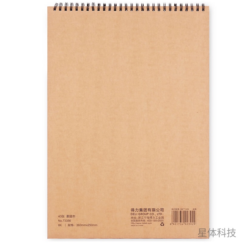 8K竖翻素描本 40张线圈空白绘画速写本 单本图片2